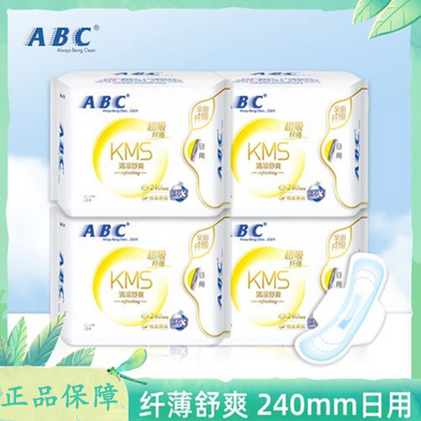 ABC超吸纤薄日用卫生巾8片